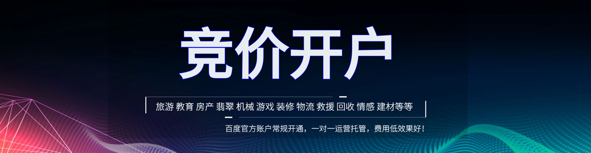 西峰百度竞价推广